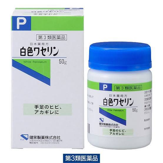 garigari_mezas's tweet photo. イハダの化粧水とワセリンだけで肌がピカピカになったというツイートを見て「いやそんなまさか…」と思って使ってみたらまじで肌荒れ知らずのツヤピカ肌になってびっくりしたんだけど…今まで重ね塗りしてきたお高いスキンケアたちは一体… https://t.co/r7uwpj5HKW