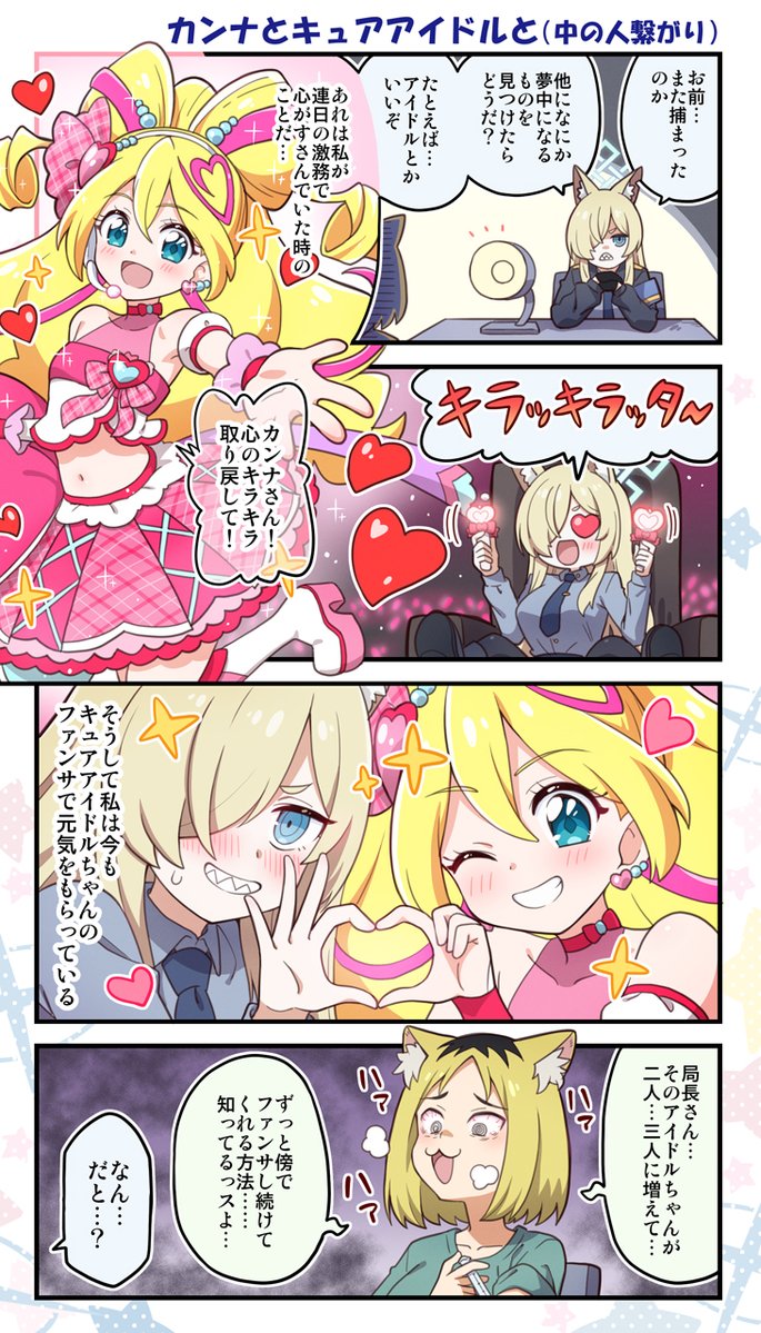 bokuyuuma's tweet photo. 久しぶりの健全コミッションご依頼漫画です。
中の人繋がりのネタになります。 https://t.co/Y2puHHSkYz