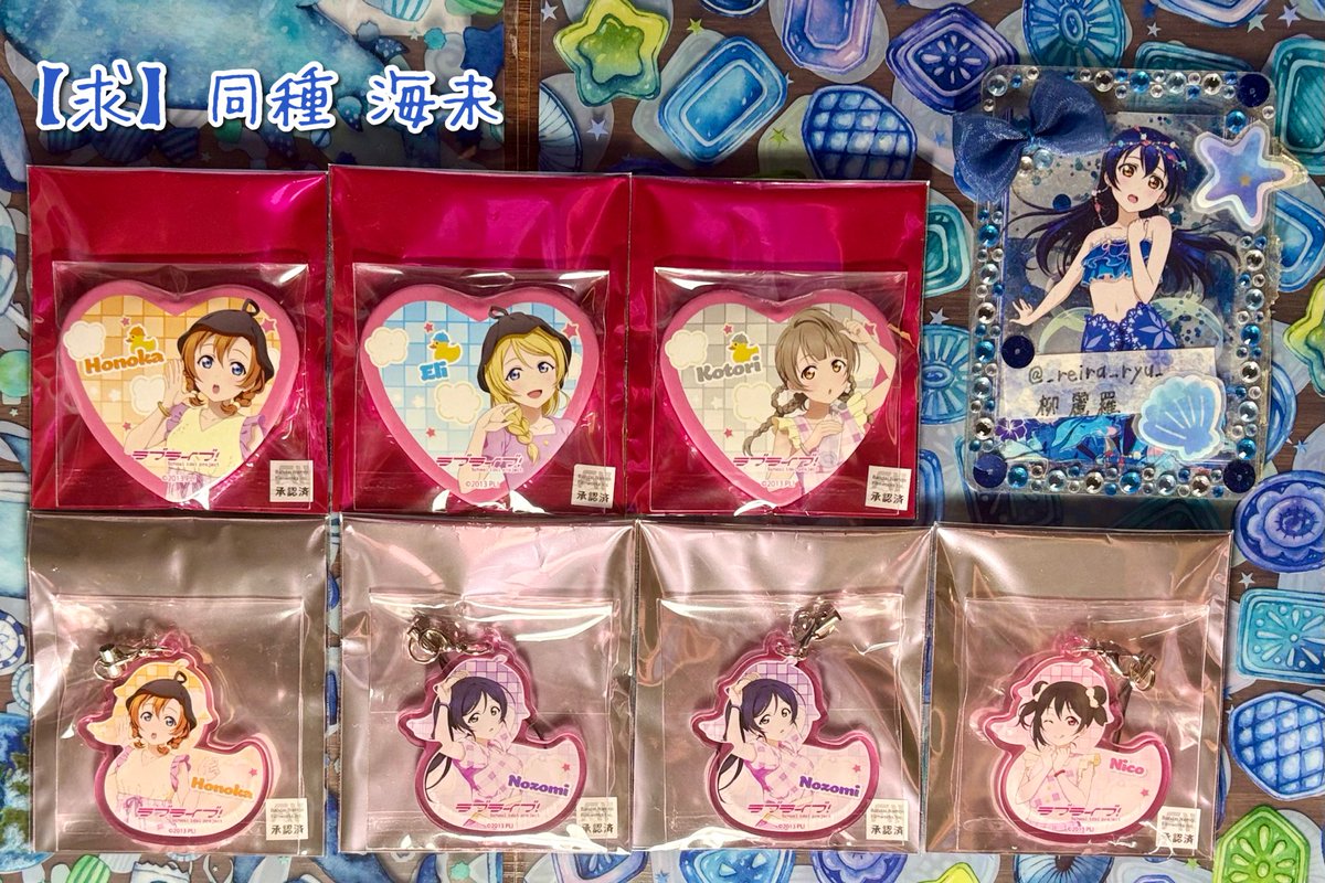 _reira_ryu_'s tweet photo. 【交換】 ※リプライ必読※

ラブライブ μ's

ラブライブ！サウナ 第5弾
サウナ
ハート型カンバッジ ハート型缶バッジ
ハート缶 缶バッジ
アクリルチャームストラップ
アクリルチャーム チャーム

譲→ 穂乃果 絵里 ことり 希 にこ

求→ 同種 海未 https://t.co/RNG9wsmiry