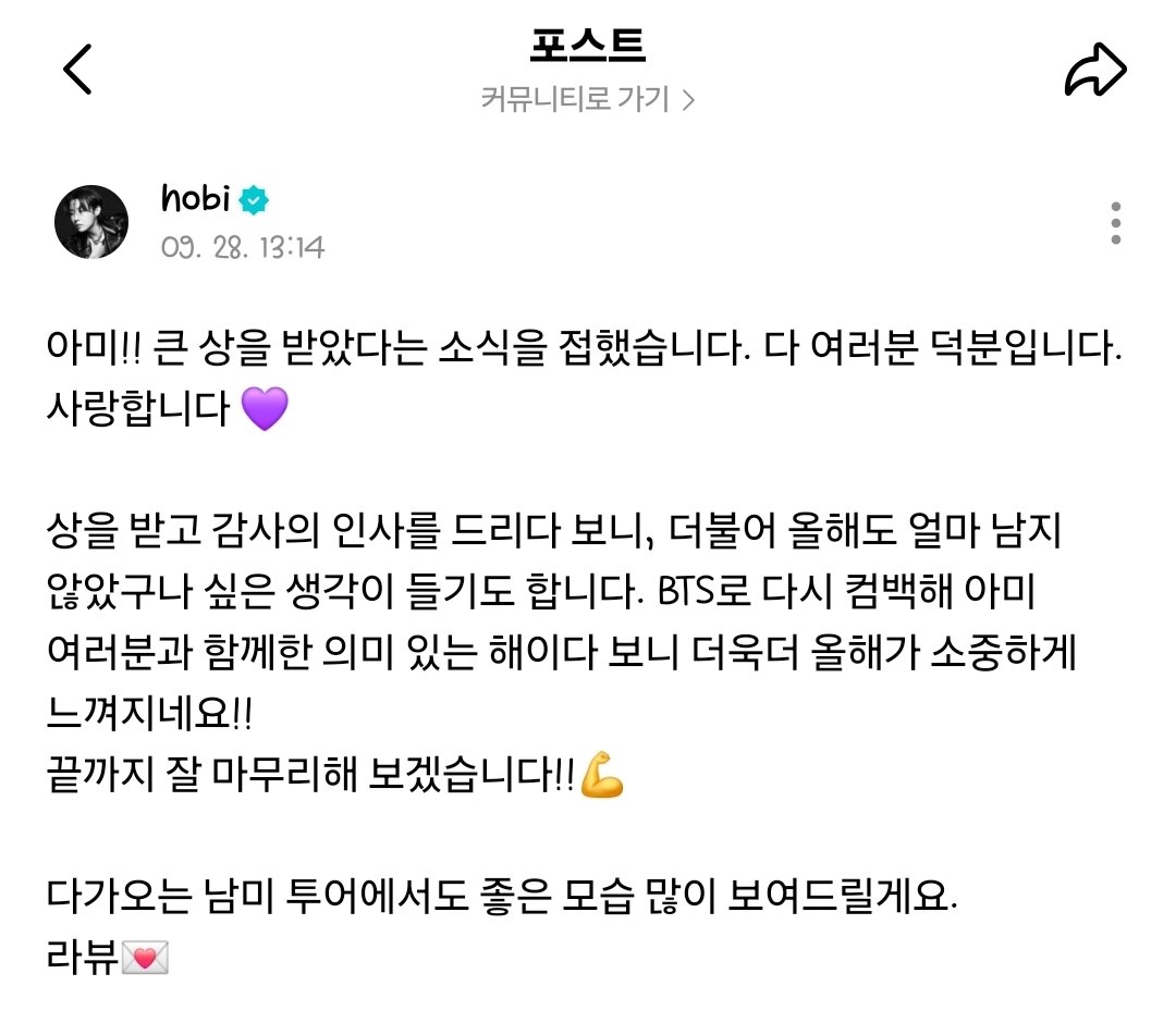 7bts_1story's tweet photo. VMAs 3관왕 축하해 방탄소년단♡♡ 

I vote for #ARIASBTS at the 2026 ARIA Music Awards. https://t.co/PNOZ3YHzSV