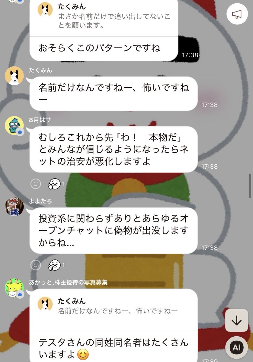 yiyiyima's tweet photo. せっかく面白かったのにちょっと荒れて悲しい。これだけ人多いと色んな考え方の人がいてしょうがないけど、テスタさんまた来てほしいな。
#投資 https://t.co/sLBrkNVY2x