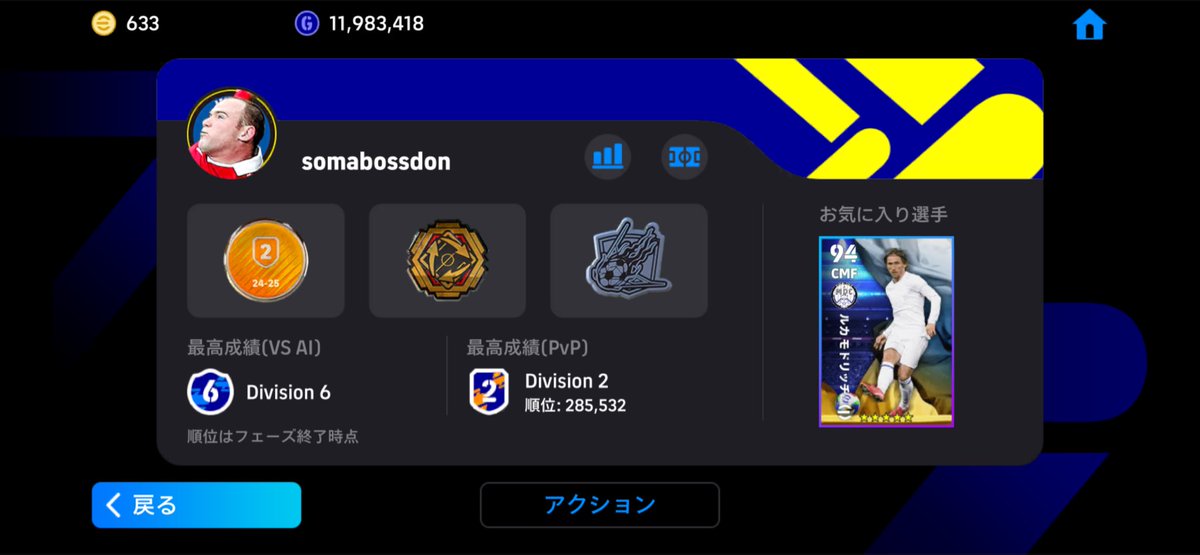 killerbeekid's tweet photo. いいよ😄
負け確だから切断するのも。
ただマナー悪いだけだから🙌
なおさらDvi2やDvi1の人がするのはどうなん？
悔しかっのかい笑

#イーフト
#イーフットボール
#eFootball https://t.co/1Ie3zmJz5M