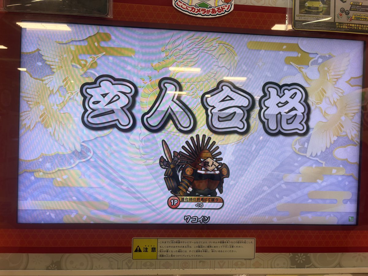 shu25250518's tweet photo. また一つ、壁を越えました
玄人合格

太鼓初めて2年
こんな早く受かれると思ってなかったからバカ嬉しいです

皆様応援ありがとうございました！ https://t.co/pDG5fI52wS