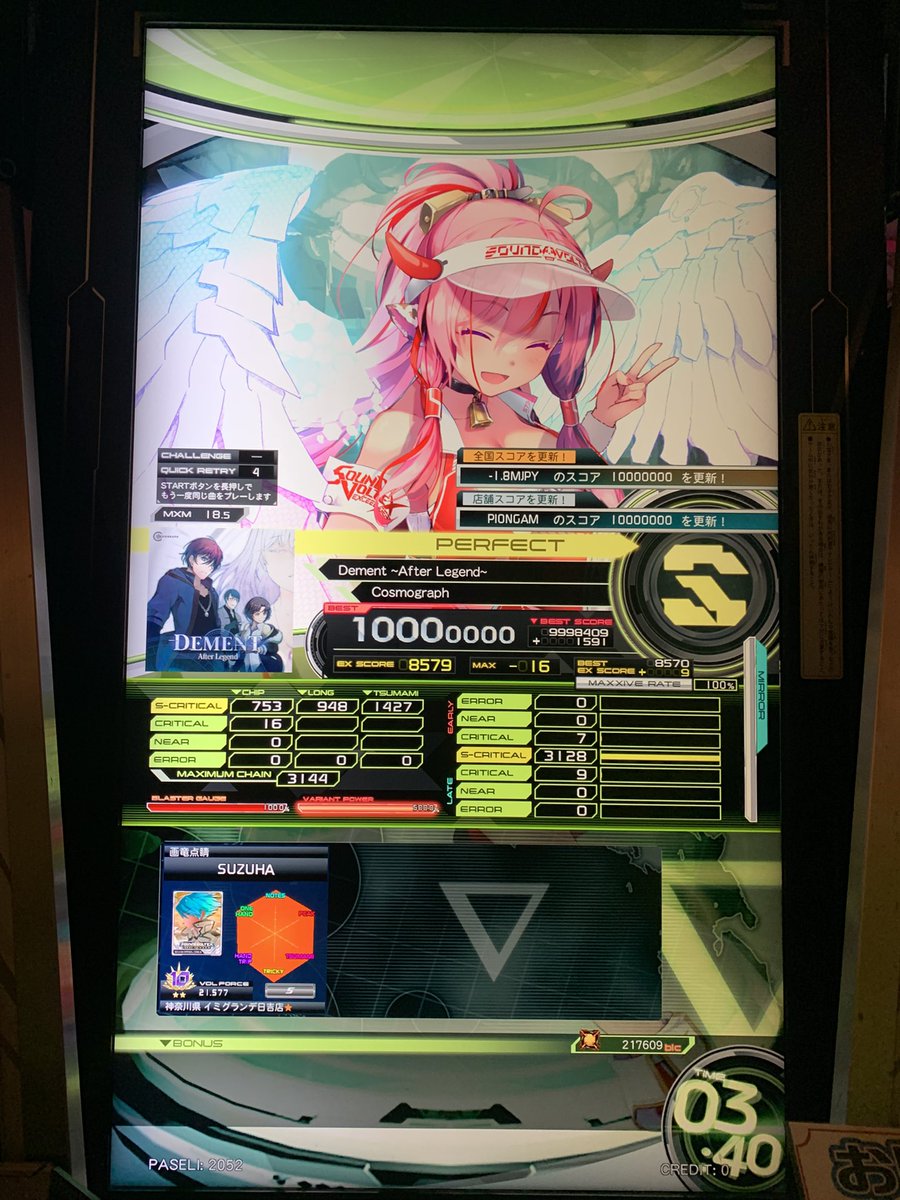 0927suzuha's tweet photo. sクリ良くなってる https://t.co/D3hZrCJxrq