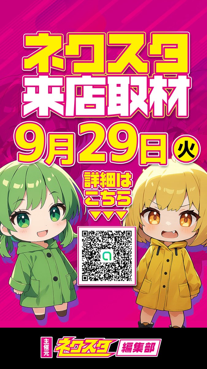 OTASHINDOCHO's tweet photo. 🎉SINCE2015.9.9🎉
太田新道町店11周年㊗️

明日9月29日(火)📢
朝10時開店‼️

🎉9月もオレタチカラノありがとう。🎉

✅ネクスタ来店取材予定！
✅マルハンサービスグランプリ
　　　　　　　　　店舗大会開催

皆様のご来店お待ちしております✨ https://t.co/GxUPQ9YxYx