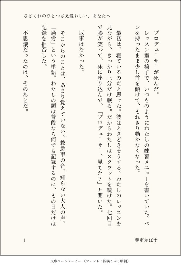 m_ctrs's tweet photo. プロデューサーが死んだ。(1/3) https://t.co/Xu7HzFAKfw