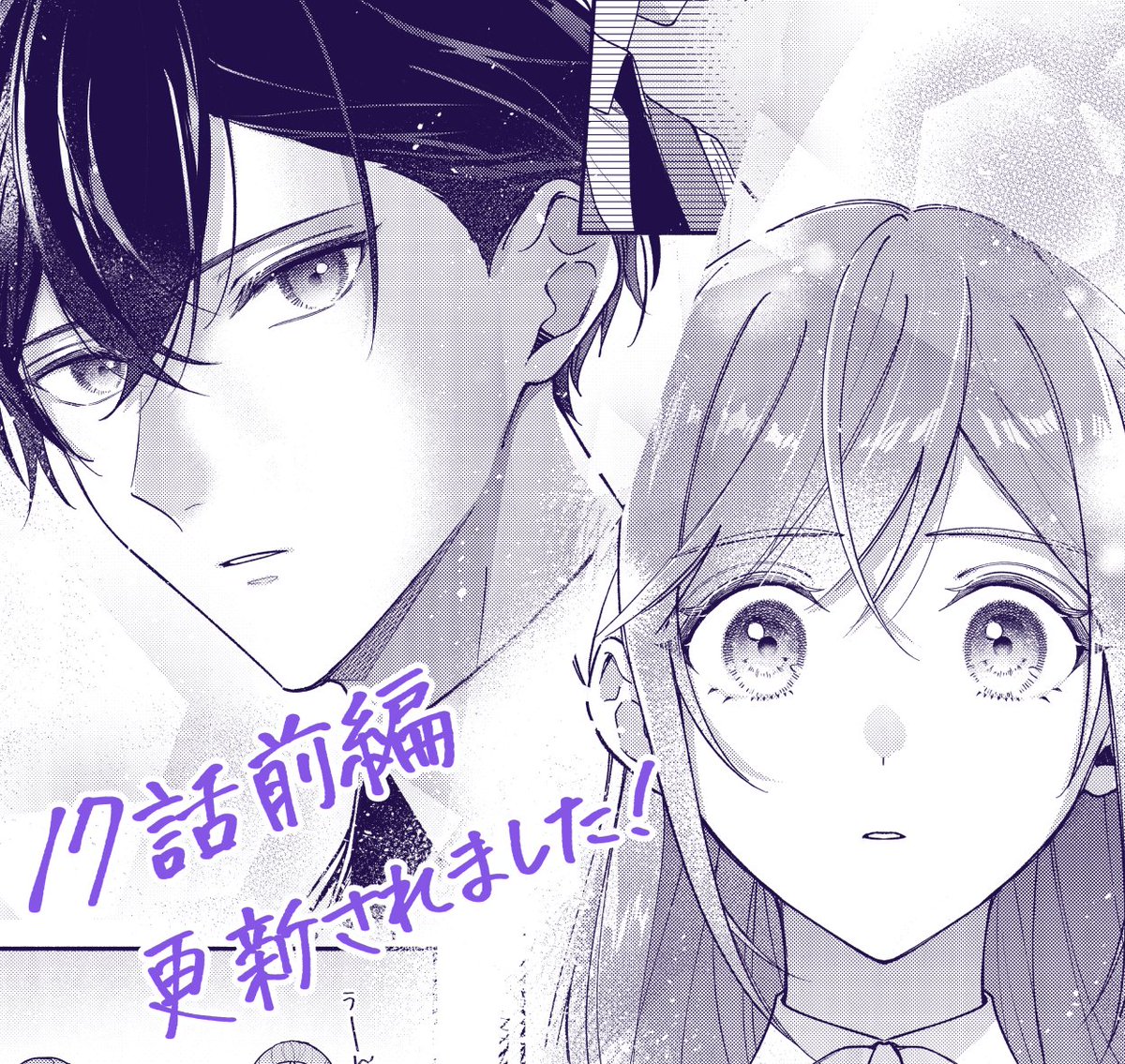 yuzerime's tweet photo. 『政略結婚の夫に「愛さなくて結構です」と宣言したら溺愛が始まりました』コミカライズ最新話更新されました！🌷 

ついに一歩前進！(?)です！❤️‍🔥✨

よろしくお願いします！ 
#愛さな宣言 https://t.co/GVTQfJmcHz