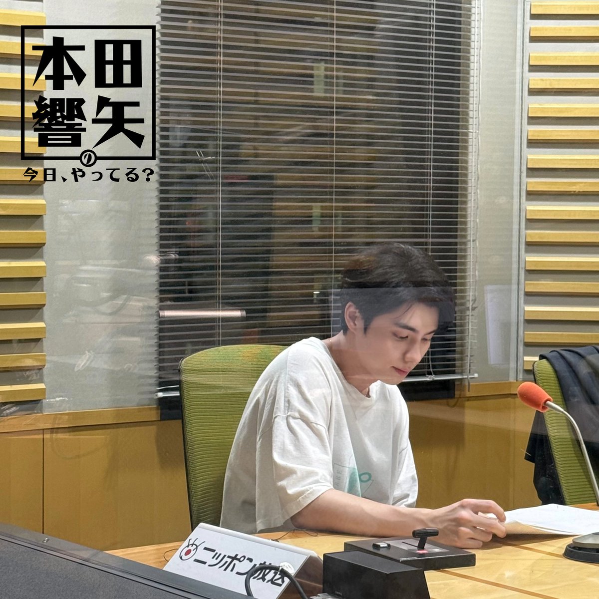 kyoyatteru_annp's tweet photo. ♨️第37回 配信開始🍜

『オールナイトニッポンPODCAST
#本田響矢 の今日、やってる？』

「相対音感～フルオーケストラ～」に次ぐ、新たな特殊能力を公表してくれました🗺️

https://t.co/17X46XGLy5

#本田響矢ANNP https://t.co/ArsZQYTbFk