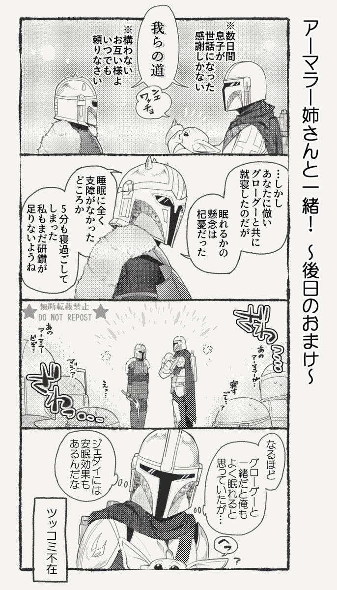7245ntsg's tweet photo. アマ姐と一緒！の後日談 https://t.co/ZUYvoEUZBQ