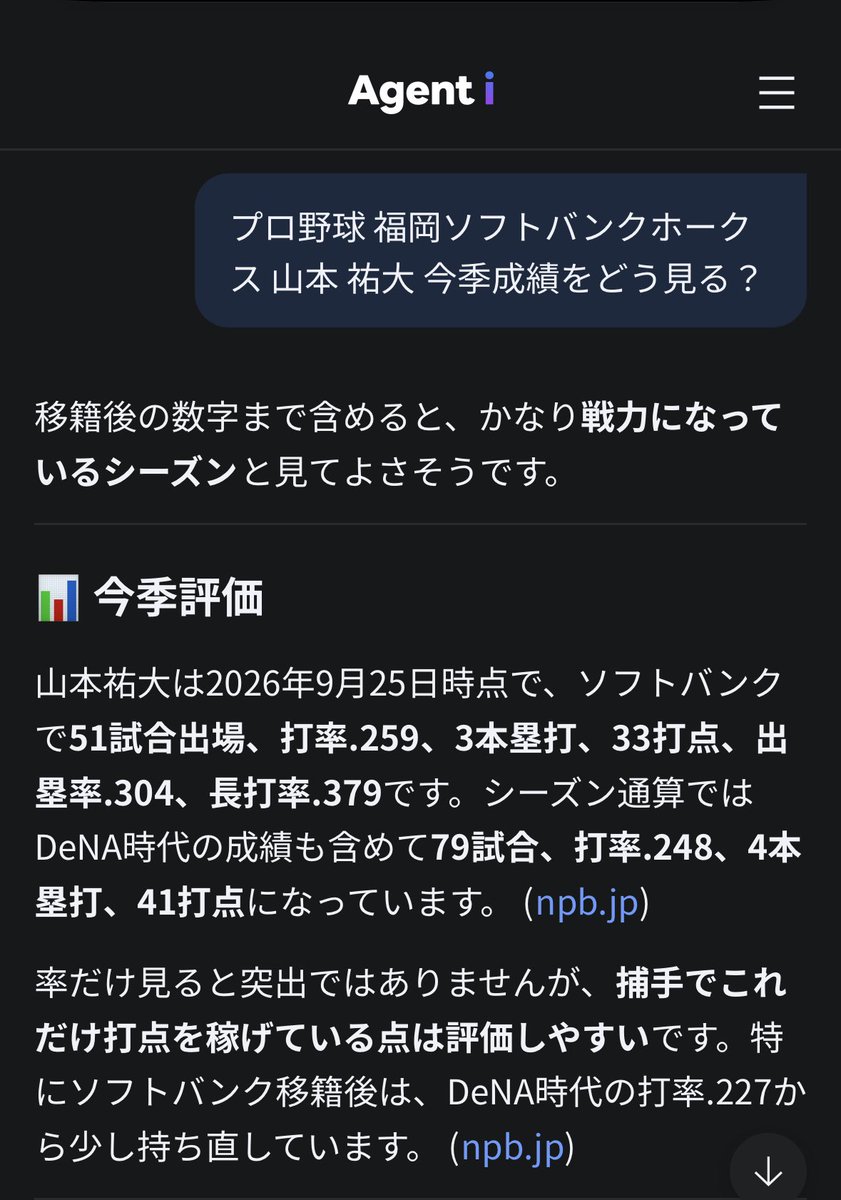 rum__m's tweet photo. スポナビの『山本祐大 今季成績をどう見る？』のリンク試しに押してみたら色々教えてくれて面白かった。

盗塁阻止率が海野よりめちゃ低いの、組むPのクイックが遅かったんだろうか

De時代.227 しかなかったんだ😇

#baystars https://t.co/Dz5y3Aqs0r