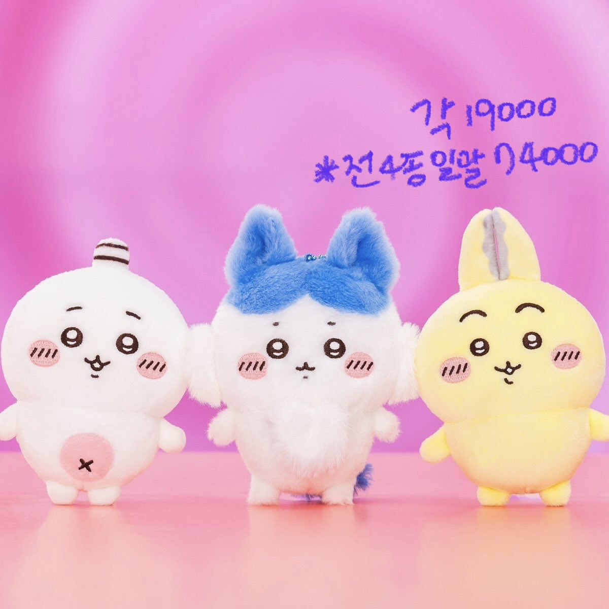 forgoods1412's tweet photo. 치이카와마켓 페러렐월드 평행세계 시리즈 수주
-괴물 치이 하치 우사기 /강해진 하치와레

1차금) 사진참조(일내비 포함)
2차금) 해배+국배+포장300

12월 중하순 발매 제품, 1월 중하순 제가 수령 예상중입니다! 

연락(찔러보기차단, 비슷한 시기(12-1월 발매) 합배 ㅇ)
https://t.co/0Lc0KKEuIX https://t.co/nis74YiQiz