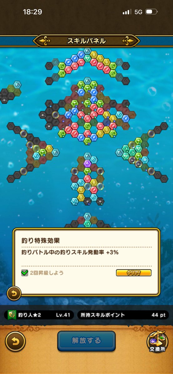 gdneA7r5dOyBcWr's tweet photo. 100戦やって勝率96%
安定してると言っていいと思います

ギガツリッシュレベル3
川ヌシ守り2
スキル発動率2+3で5%
はやぶさ斬り
会心パネルすべてとる
上記の追加分が41戦40勝
これからの人参考にどうぞ！

#ドラクエウォーク
#釣り
#テムノドント https://t.co/BBsmfRg5u8