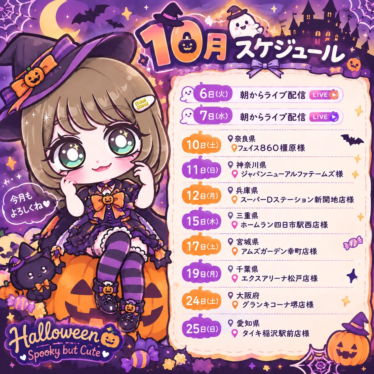 天使ゆりたん🎀🪽 on X: 