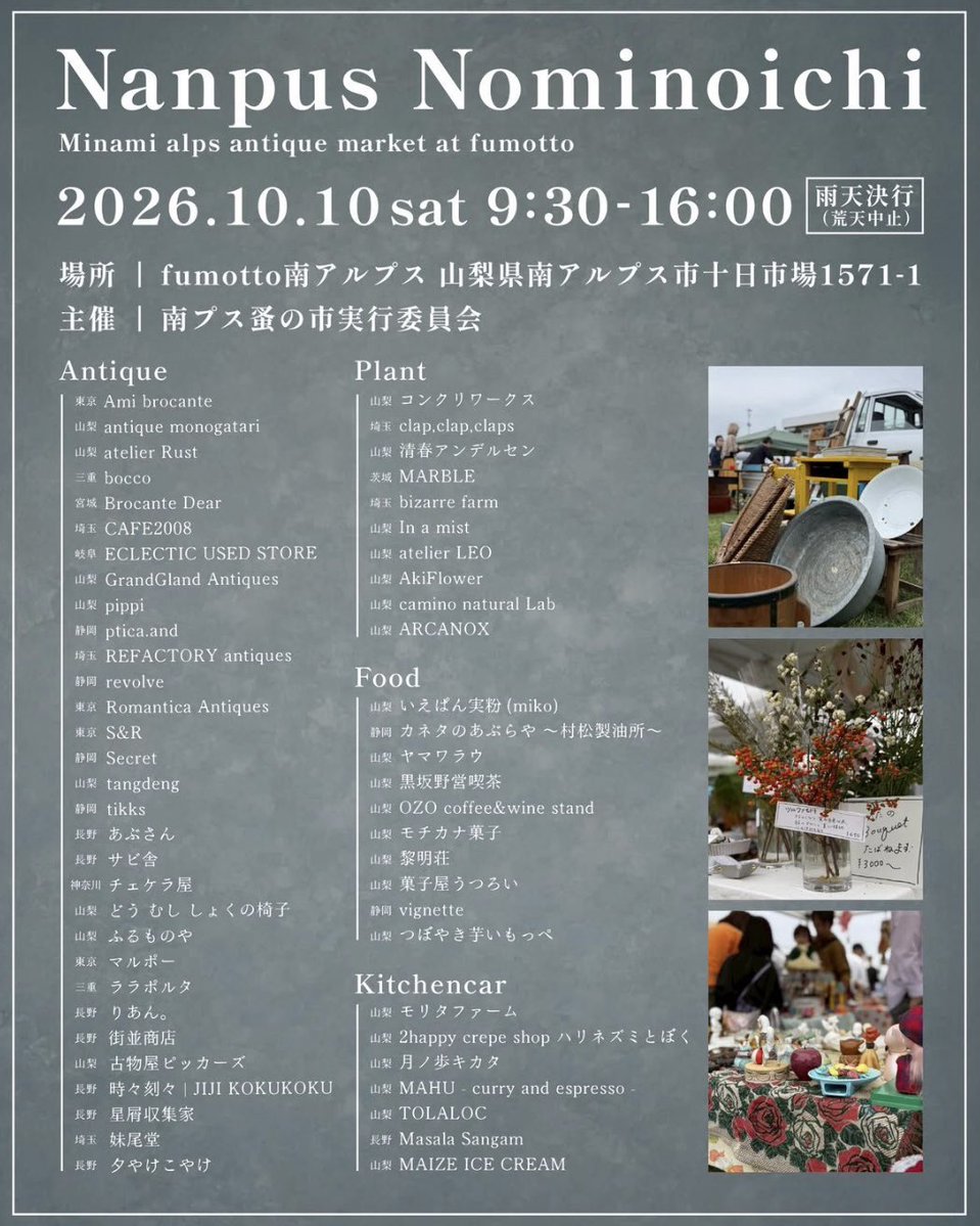 tsuki_aru's tweet photo. 10/3（土）山梨市🌛ツキアルDAY
週末キッチンカー
10:00-16:00
笛吹川フルーツ公園🅿️アリ

10/4（日）塩山
かつぬま朝市
9:00-12:00
塩むすび広場（甲州市役所前）
🅿️は甲州市役所へ

10/10（土）南アルプス
南プス蚤の市
9:30-16:00
fumotto🅿️アリ https://t.co/GDinVp6ckA
