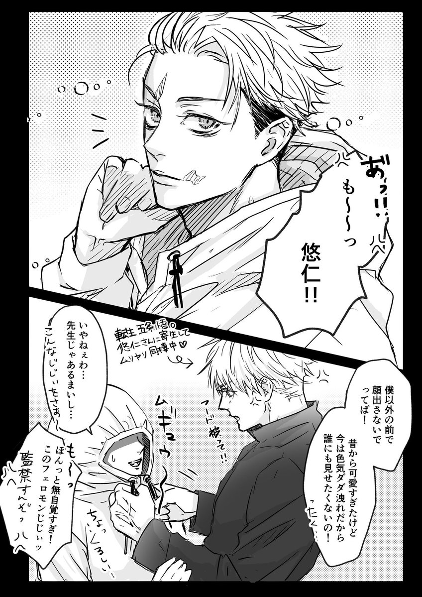 P_chan_5U's tweet photo. 原稿中は何も投稿できず...😭なんかショート漫画か落書きしたい...
今更ですが人気順を置いときます👑全部五悠 https://t.co/S3ktuxeMNq