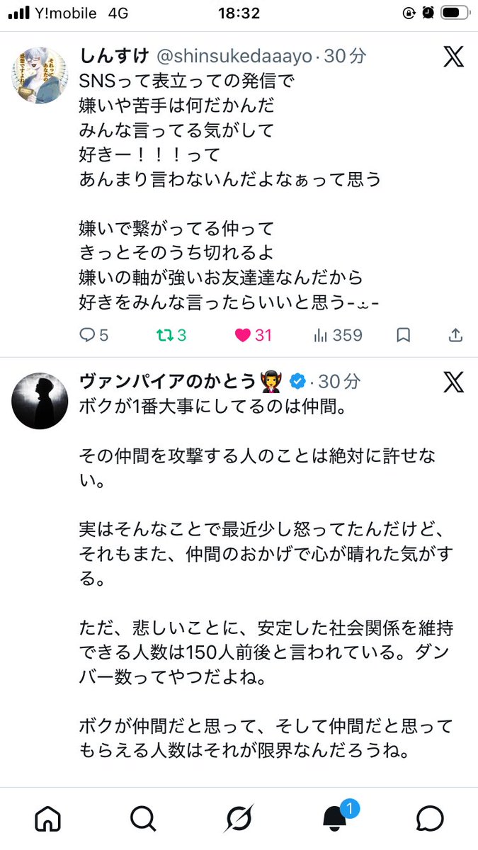 R05AtnnnzVyfs9E's tweet photo. 大切なフォロワーさんの中で思想が限りなく近い2人のポストが並んでて、この組み合わせ何か好きー‼️ってなった瞬間･:*+.\(( °ω° ))/.:+
@shinsukedaaayo 
@oren_mi https://t.co/adpkUcwr7f