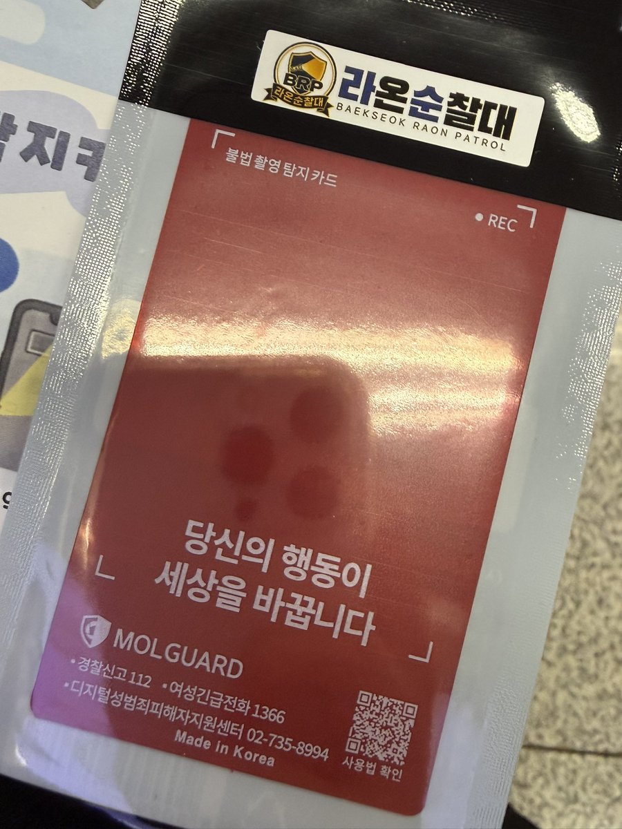 ttubeok_404's tweet photo. 방배역에서 백석예대 학생분들이
>> 불법촬영 탐지 카드 나눠주는 행사 하고 계셨음!!
근데 한남들은 저게 뭔데 하면서 쌩까고 지나가더라
네에... 님들은 그러시겠죠 ㅋㅋ 아 더러워 https://t.co/uZsHeQNmzn