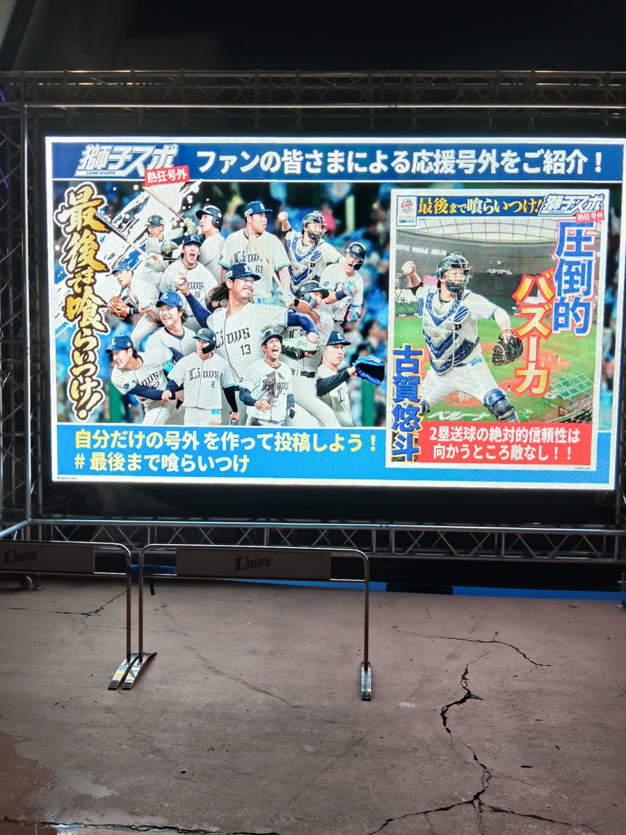 bokutoshiyo's tweet photo. 本日はここ
埼玉西武ライオンズvs楽天ゴールデンイーグルス
ベルーナドーム
仕事で遅れたがドーム着
隅田がいない？
#埼玉西武ライオンズ
#ベルーナドーム https://t.co/J6hYjoLiM2