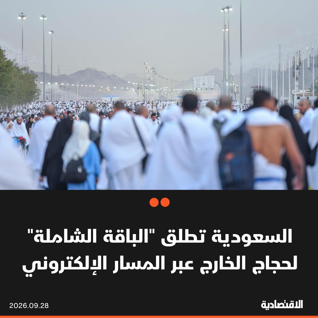 أطلقت وزارة الحج والعمرة السعودية "الباقة الشاملة" لحجاج الخارج، والتي تضم 4 خدمات رئيسة عبر منصة "المسار الإلكتروني". الخدمات تشمل المشاعر المقدسة، ومرافق الضيافة في مكة المكرمة والمدينة المنورة، والتنقلات، والإعاشة، مع إتاحة خدمات إثرائية اختيارية 