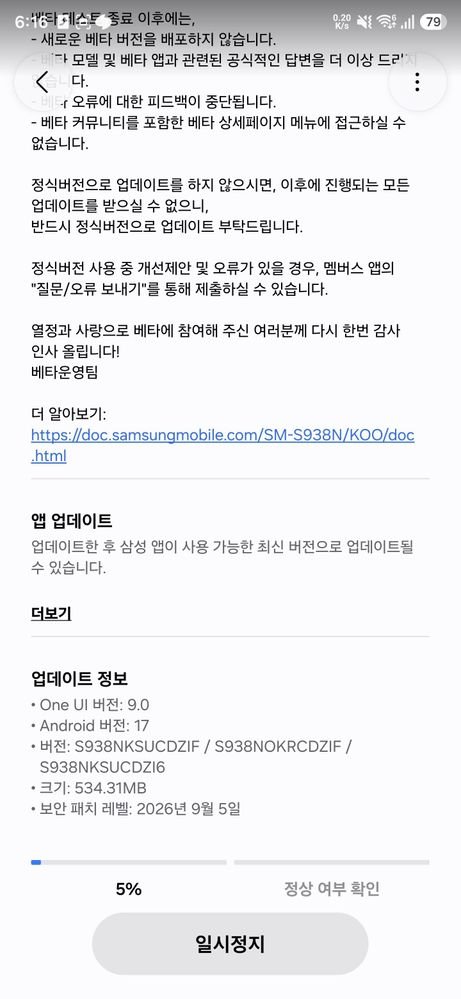 Mohammed_K_2010's tweet photo. Breaking‼️

One UI 9 Stable for Galaxy S25 Series Beta Users Live in Korea! 🇰🇷

💡 S938NKSUCDZIF/S938NOKRCDZIF/ S938NKSUCDZI6 https://t.co/MeJgGLvQoG