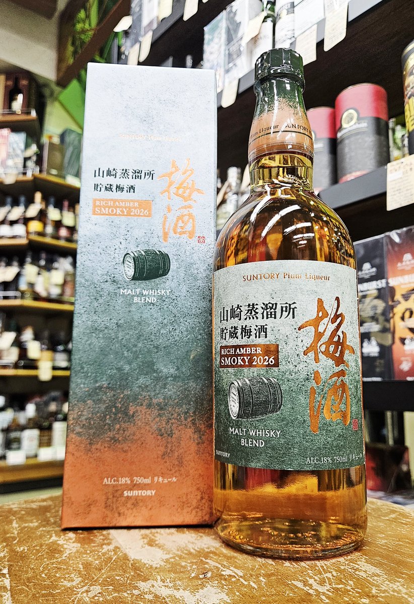 koiz5191's tweet photo. サントリー
山崎蒸溜所貯蔵梅酒
リッチアンバースモーキー2026

スモーキータイプのウイスキー熟成に使われた樽にて梅酒を熟成させました！
香り立つスモーキーさと梅酒の芳醇な甘酸が織り成す上質の味わいをお楽しみください♪ https://t.co/HtdYioplhM