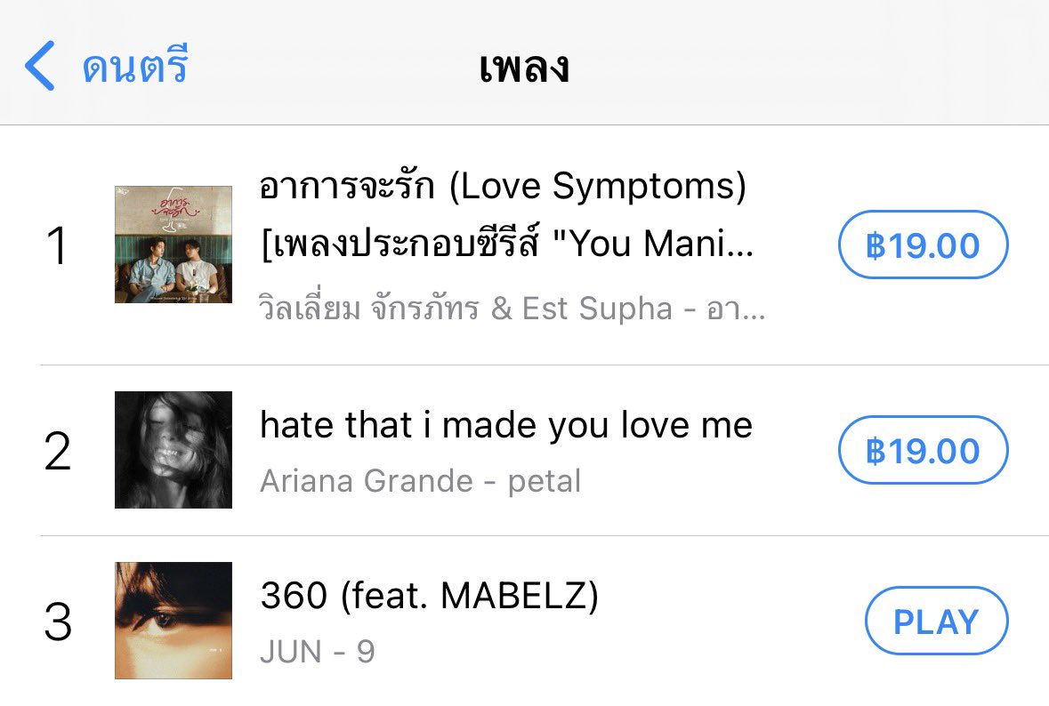 mabelz_nation's tweet photo. เพลง "360" JUN feat. MABELZ ขึ้นมาอยู่อันดับที่ #3 บน Thailand iTunes Top Songs Chart แล้วค่ะ 🔥

#Mabelz_PiXXiE #JUN
#JUN_1stEP_9 #SEVENTEEN https://t.co/sESj0UrBCY