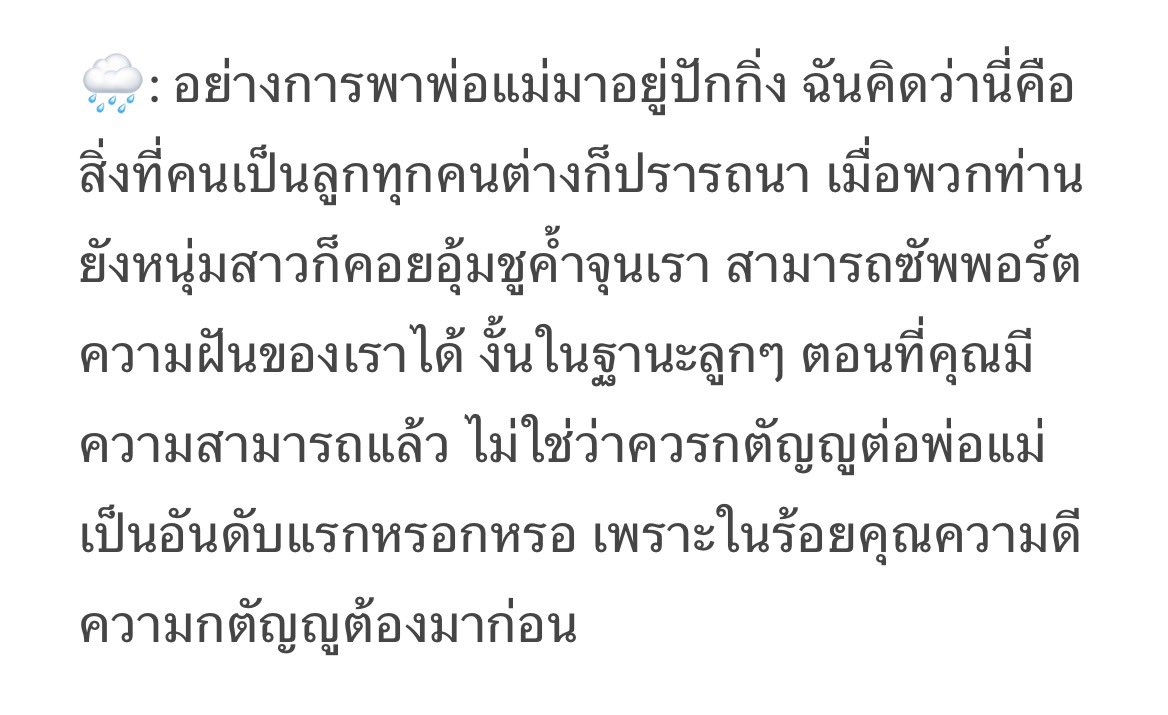 umyourgirl's tweet photo. #LiuYuxin เล่าว่าตอนอายุ 17 เรียนวิชาจิตวิทยา เค้าให้เขียนความฝันของตัวเอง น้องก็เขียนลงกระดาษ A4 แผ่นนึง ปัจจุบันก็บรรลุความฝันครบทั้ง 50 ข้อแล้ว เช่น ได้โชว์ Talk Box บนเวที ได้จัดคอนเสิร์ต ได้พาพ่อแม่มาอยู่ที่ปักกิ่ง รวมถึงความต้องการพื้นฐานในชีวิต อะไรที่ควรมีก็มีหมดแล้ว https://t.co/HbHV82ZFuA