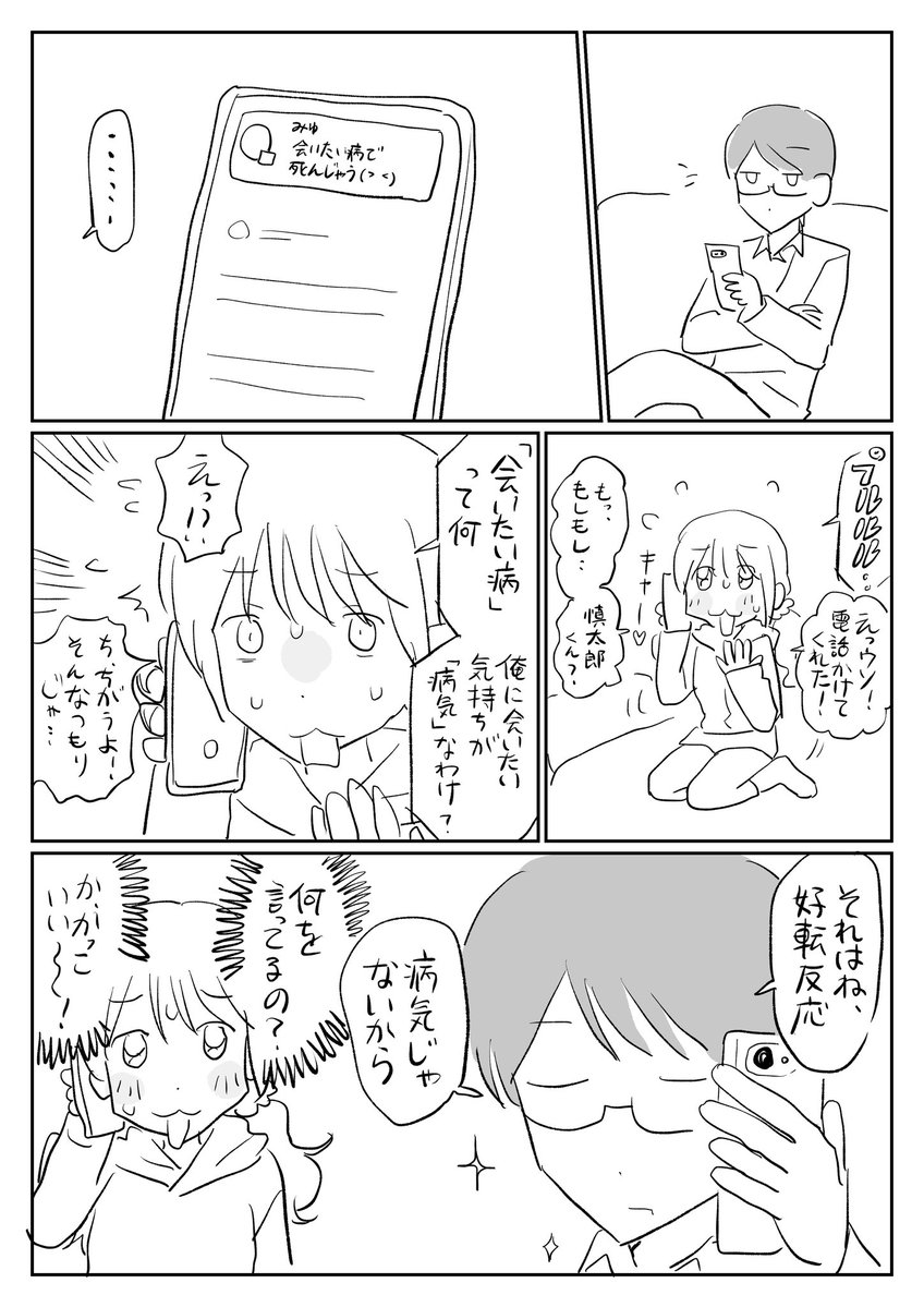 Franchise_Matsu's tweet photo. 会いたいよ~(｡>﹏<｡) https://t.co/VOX9fQEYIN