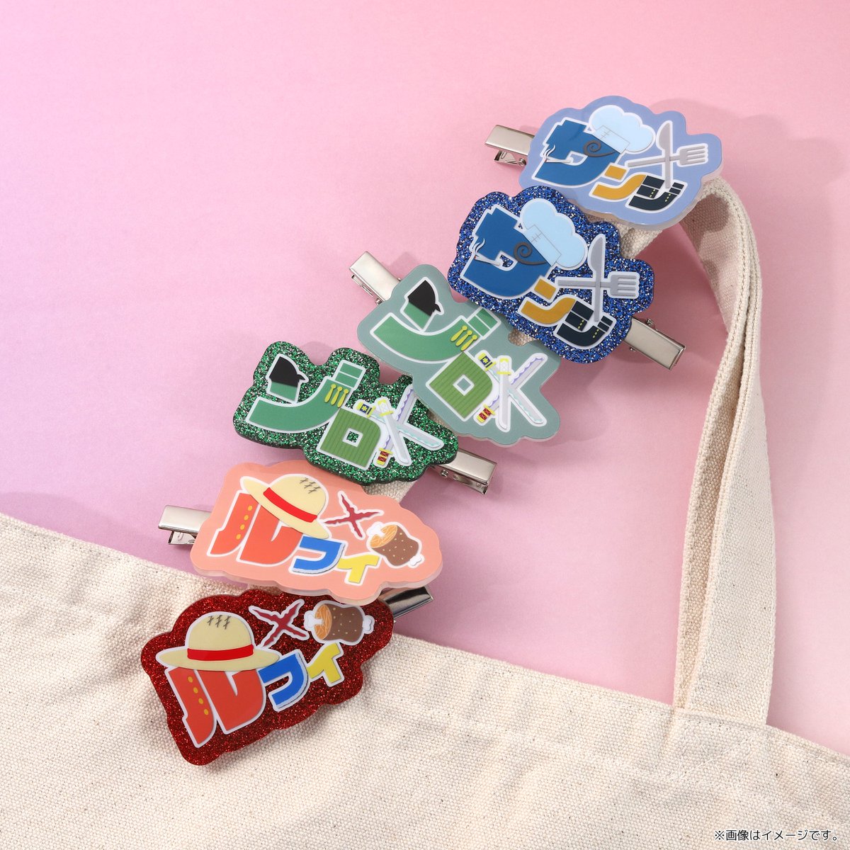 mugistore_info's tweet photo. ✨新商品✨
いよいよ明日発売❗️
「名前×モチーフ」で麦わらの一味10人の名前がポップ&キュートなアイテムに！

■MOJIDECO アクリルクリップ
価格：各990円(税込)
ラインナップ：ルフィ、ゾロ、ナミ、ウソップ、サンジ、チョッパー、ロビン、フランキー、ブルック、ジンベエ

キャラクターのイメージカラーをベースにした、ノーマル仕様ときらめくラメ仕様の2個セットです。
カバンやポーチのポケットに挟んだり、前髪を留めたりと、日常のワンポイントに大活躍します！
#麦わらストア #ONEPIECE