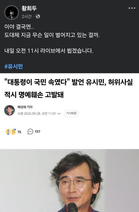 wpdlatm10's tweet photo. 전형적인 고발사주.  

이재명시대, 윤어게인 세력에 의해 벌어지는 일. 끔찍하다. https://t.co/8yWFc6MkDJ
