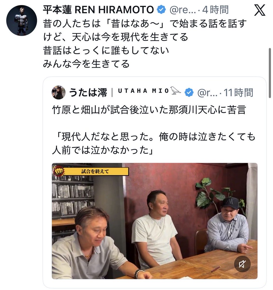 omochimochig's tweet photo. ボクシングの老害3人はまじで滑稽

お前らがやってたことより、那須川天心がやってることは比べものにならないくらい偉大なこと

井上尚弥という偉大過ぎるチャンピオンが日本にはいるのに、ボクシング界がずっと停滞してるのって、こういう老害のせいだろうな https://t.co/sOCvVOXygy