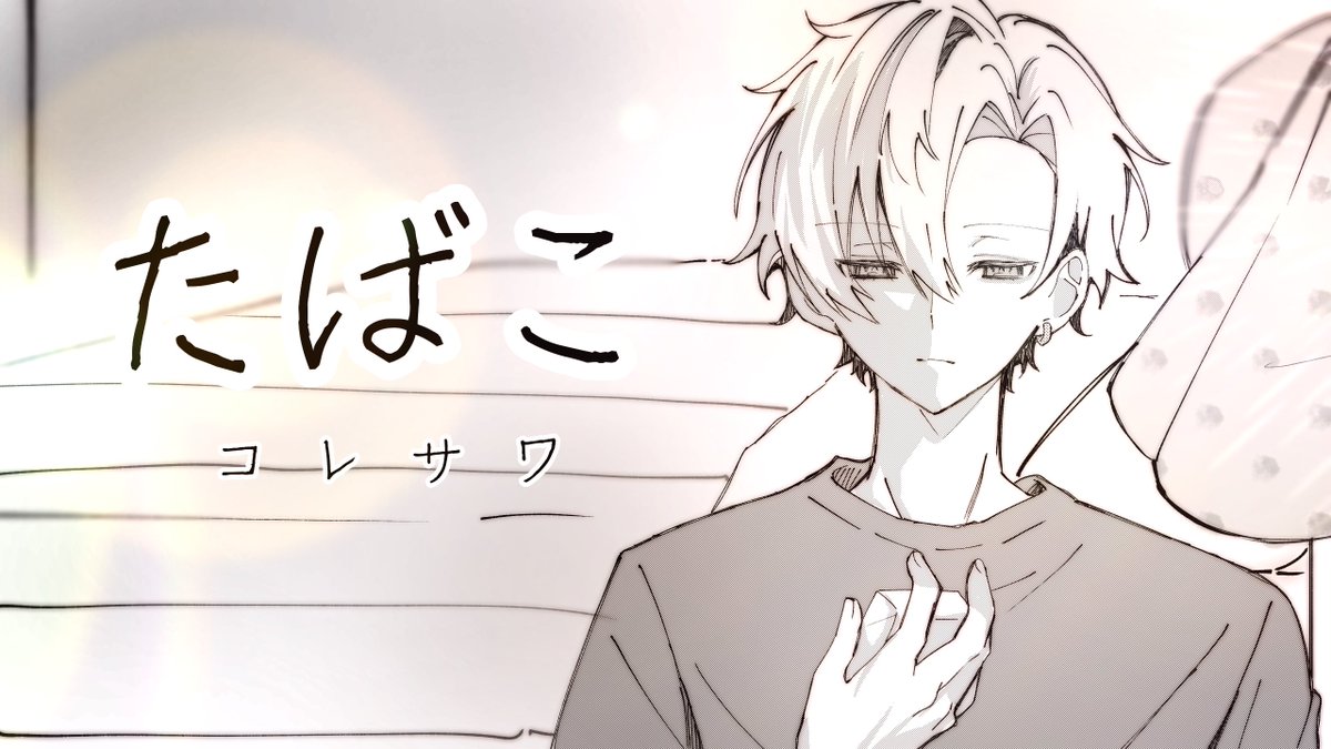 maplesiroop711's tweet photo. 「もっとちゃんと」
ってその言葉が君には重かったの？

https://t.co/lVsBzvdSc0

#かなめーる #クロノアート https://t.co/8Ocgl206qh