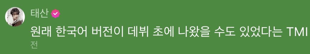 zerouxth's tweet photo. 미친 카투럽 원래 란국어 버전이 데뷔 초에 나왔을 수도 있었대….. https://t.co/2jpzhldRyX