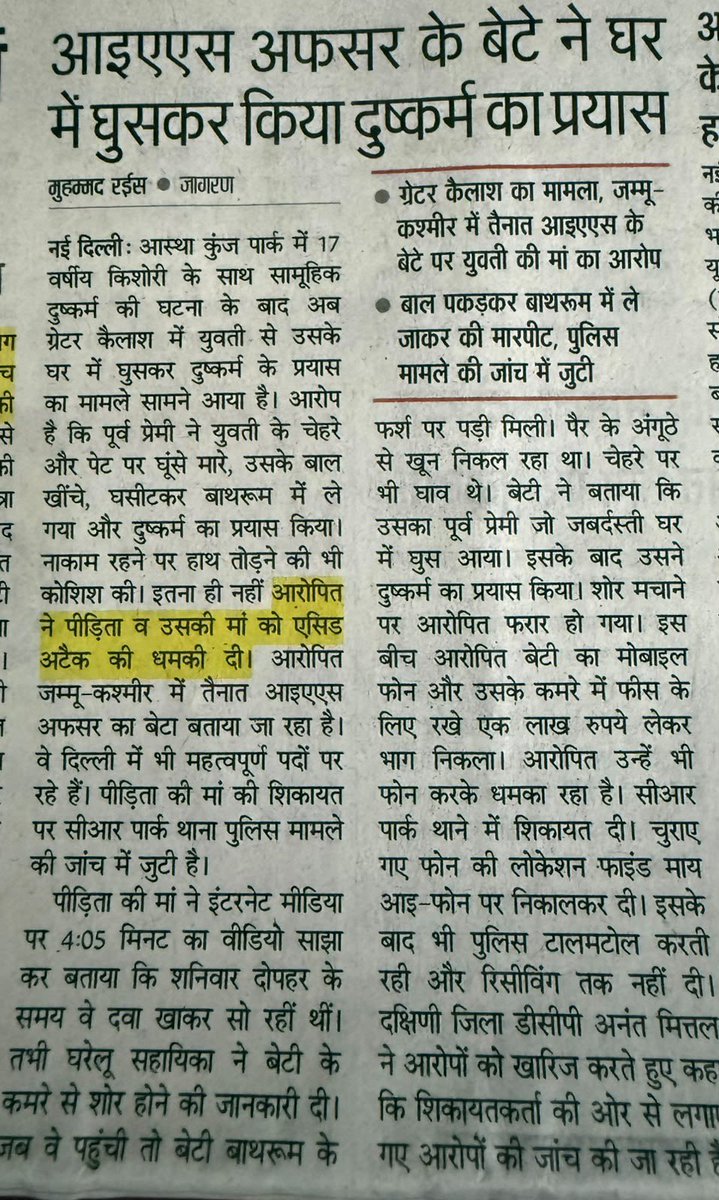 Saurabh_MLAgk's tweet photo. Big Shame 

Son of a very powerful IAS officer had tried to rape a girl in Greater Kailash.

CR Park PS/ Police is not filing FIR for obvious reasons. IAS officer is very close to BJP Govt. https://t.co/UnbA8neJxG