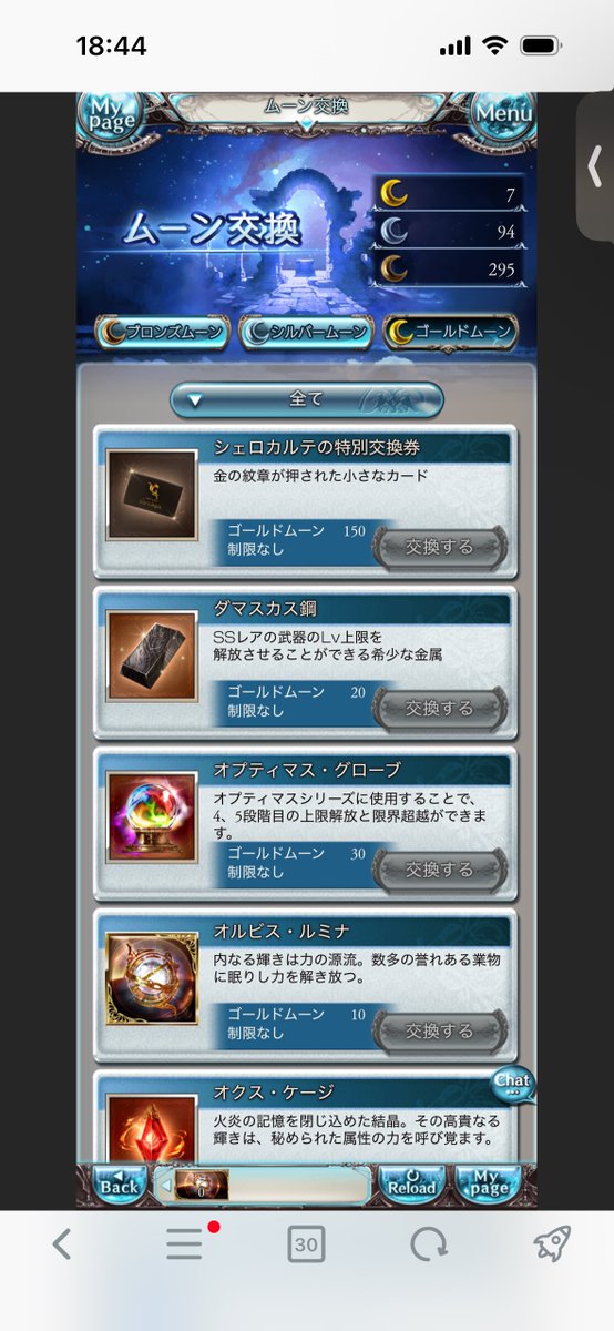 811offzero's tweet photo. アンドロメダ取ろうと思ってたけどロムフェ終わったらシェロチケ貯めようかな https://t.co/fObxAGB25y