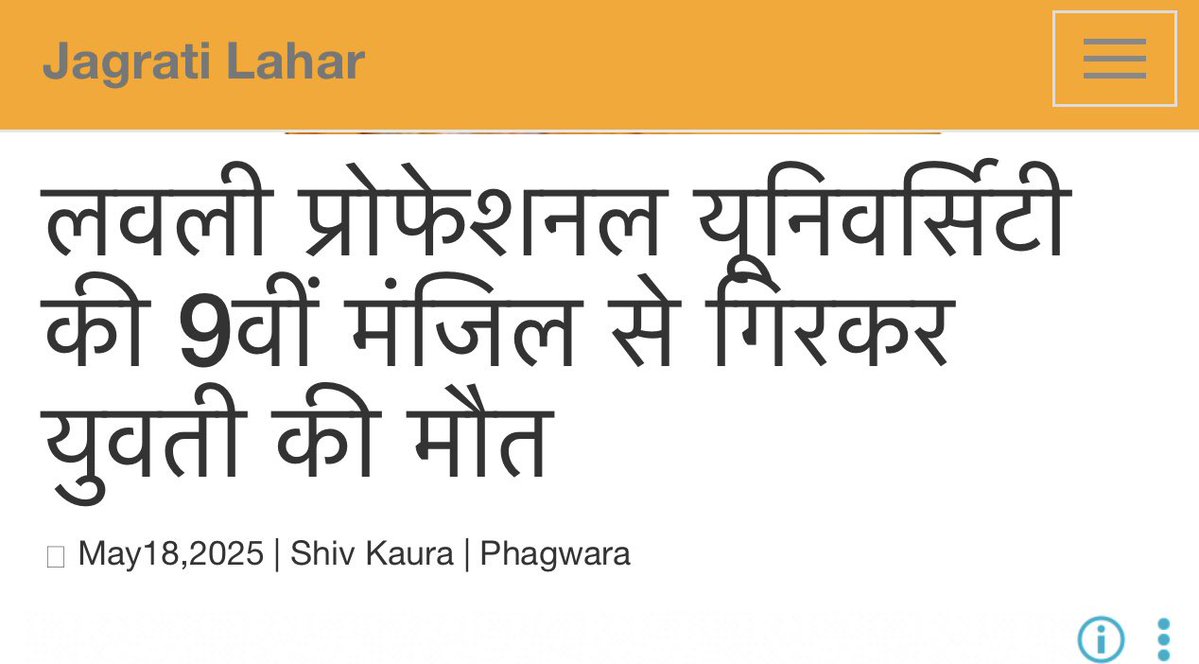 umashankarsingh's tweet photo. ‘जागृति लहर’ में छपी ये मई की एक रिपोर्ट है। 

सूत्रों के मुताबिक़ LPU में असामयिक/अप्राकृतिक मौतों का सिलसिला बड़ा बताया जा रहा है… विशेष कर छात्राओं की। LPU की गहन जांच की जरूरत है। https://t.co/f0s1ZfSXh4