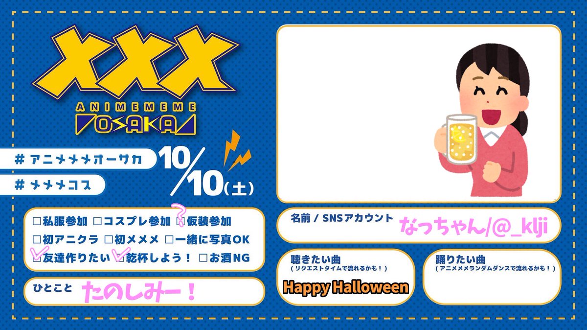 _klji's tweet photo. #アニメメメオーサカ 🎃♫ https://t.co/tBnRFsVOQp