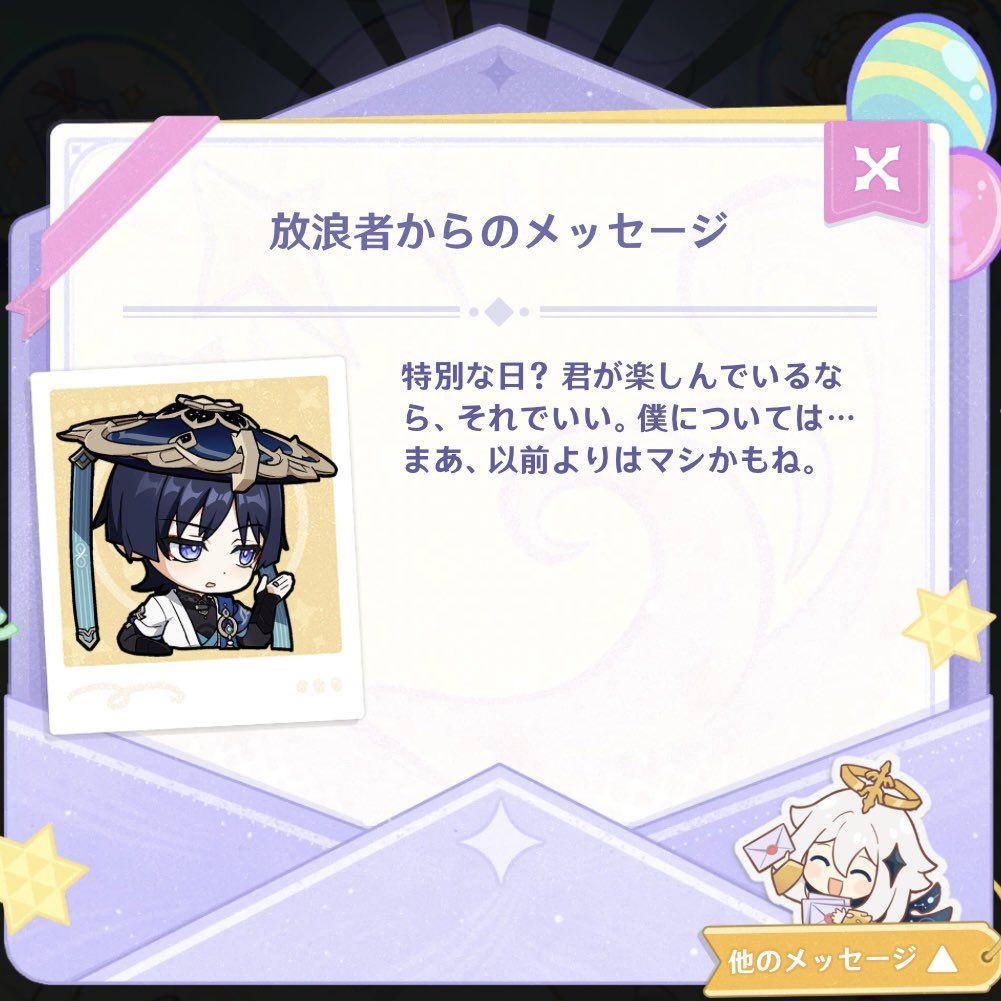 otogi_03's tweet photo. 推し3人からのメッセージ https://t.co/mXOKjJdi4n