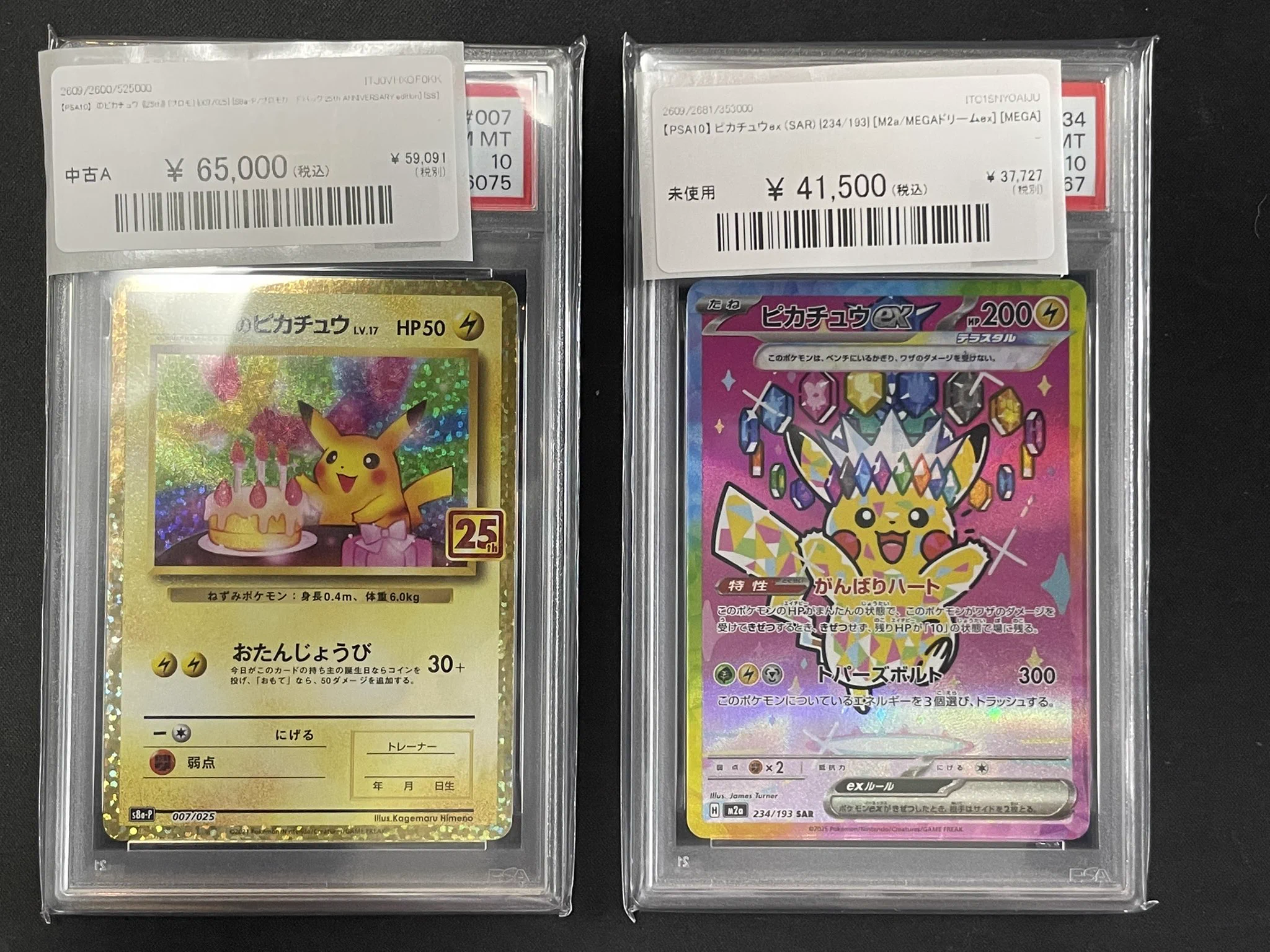 magi横浜西口店【カードショップ・PSA鑑定品買取】 on X: 