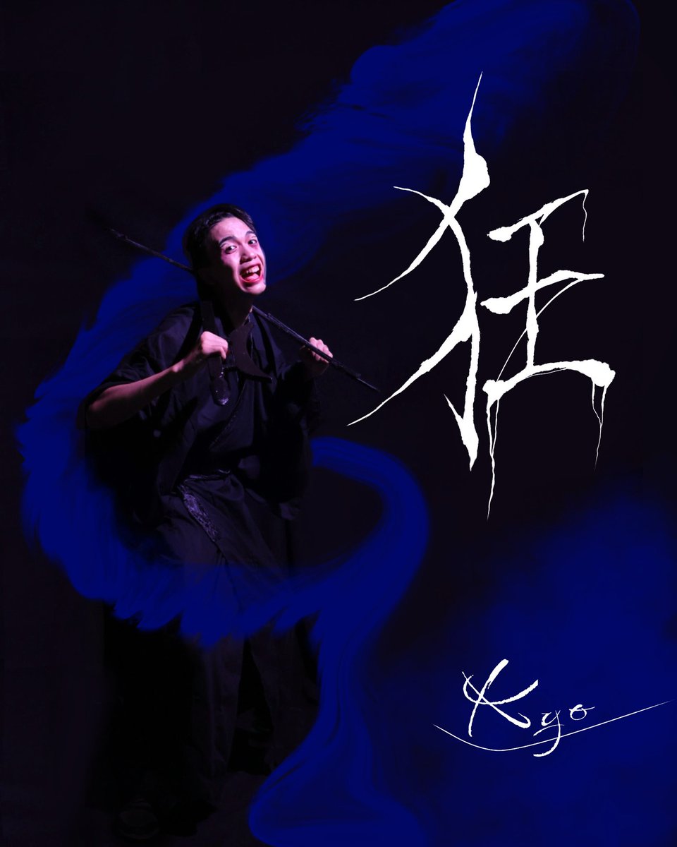 sozo_cradle's tweet photo. 🎋役紹介🎋

狂　(演：熊澤亮)

創像工房 in front of. 
10月本公演『クレイドル』

2026.10.9(金)−11(日)
慶應義塾大学日吉キャンパス塾生会館

＊予約＊
下記URLよりご予約いただけます
https://t.co/uYjRlJFZlu…

#創像工房 #クレイドル #慶應 #演劇 #大学生演劇 日吉 https://t.co/XT2Atu1Aog