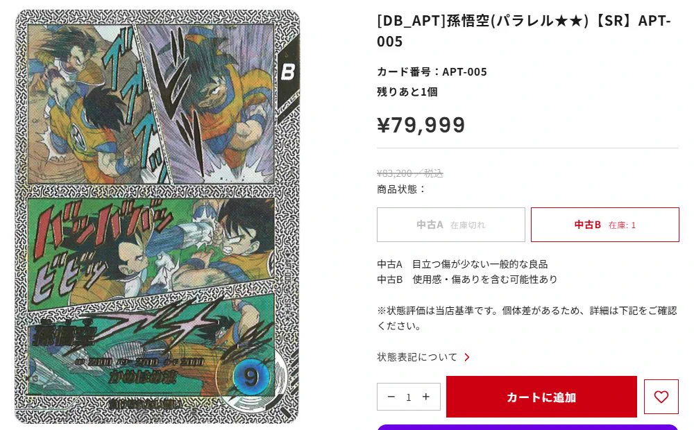 フルコンプオンラインショップ on X: 