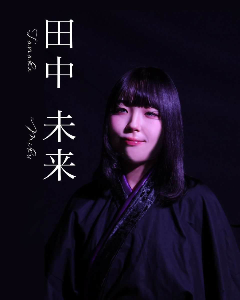 sozo_cradle's tweet photo. 🎋役紹介🎋

嬙　(演：田中未来)

創像工房 in front of. 
10月本公演『クレイドル』

2026.10.9(金)−11(日)
慶應義塾大学日吉キャンパス塾生会館

＊予約＊
下記URLよりご予約いただけます
https://t.co/uYjRlJFZlu…

#創像工房 #クレイドル #慶應 #演劇 #大学生演劇 日吉 https://t.co/HRS3kegLtv