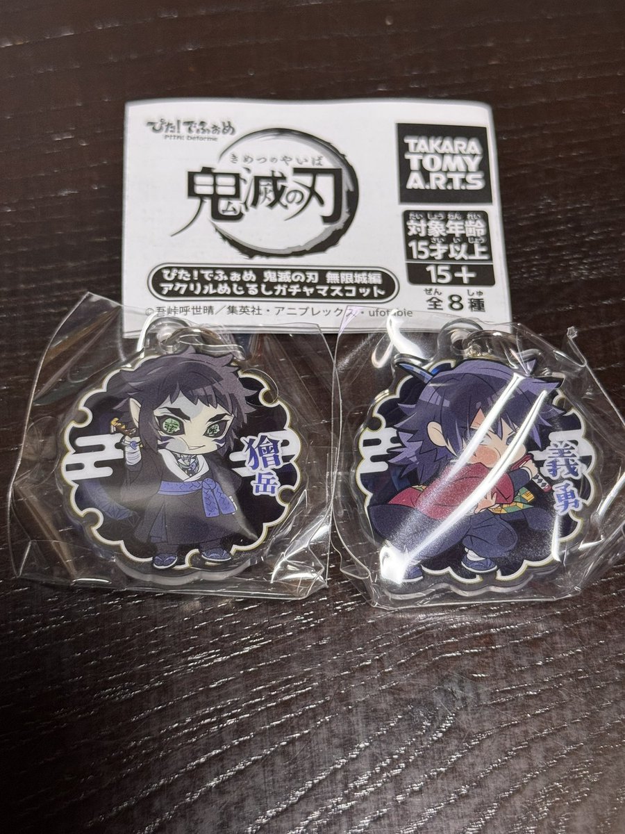 cxv_p2's tweet photo. 交換 鬼滅の刃 キャラばんちょうこうマスコット弐 ぴた!でふぉめアクリルめじるしガチャマスコット

譲　獪岳、義勇
求　童磨

お気軽にお声掛けください🙏 https://t.co/6V2v5FzOGr