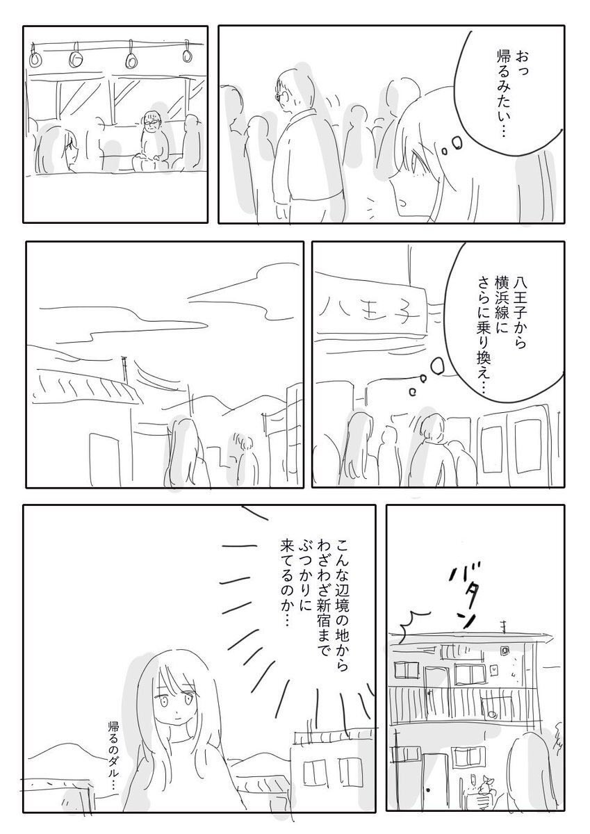 shibuyanoPR's tweet photo. @bengo4topics なお作者も他人の自宅に無断で凸してる模様 https://t.co/U7QWuqQEhP