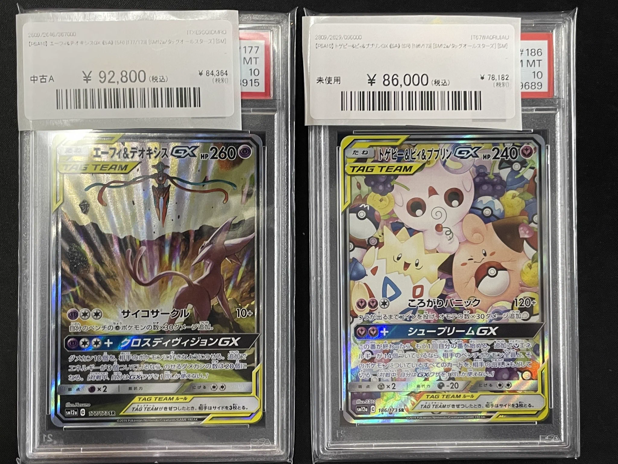 magi横浜西口店【カードショップ・PSA鑑定品買取】 on X: 
