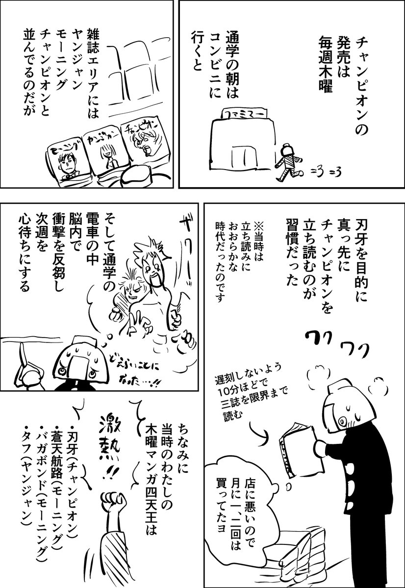 i_n_o_kuma's tweet photo. 板垣恵介先生と山口貴由先生の対談が読みたくて、週刊少年チャンピオンの刃牙シリーズ35周年記念号を買いました。
刃牙をはじめ、板垣漫画とチャンピオンには10代のころずいぶん影響を受けて生きてきた気がします。
もう戻れない時間もあるなーと思いつつよくわからんエッセイを書いたので載せます https://t.co/i4IuPKIFZe