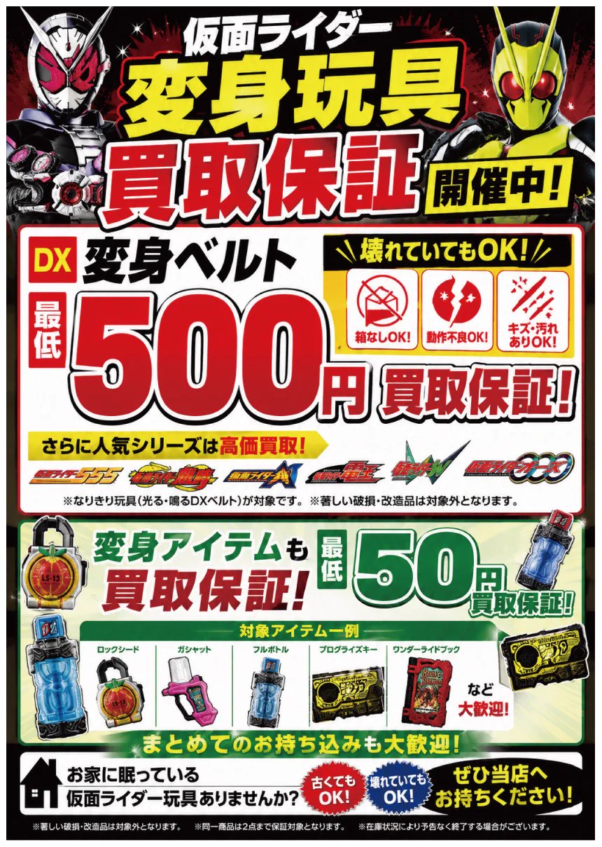 ぐるぐる大帝国👀大和店 on X: 
