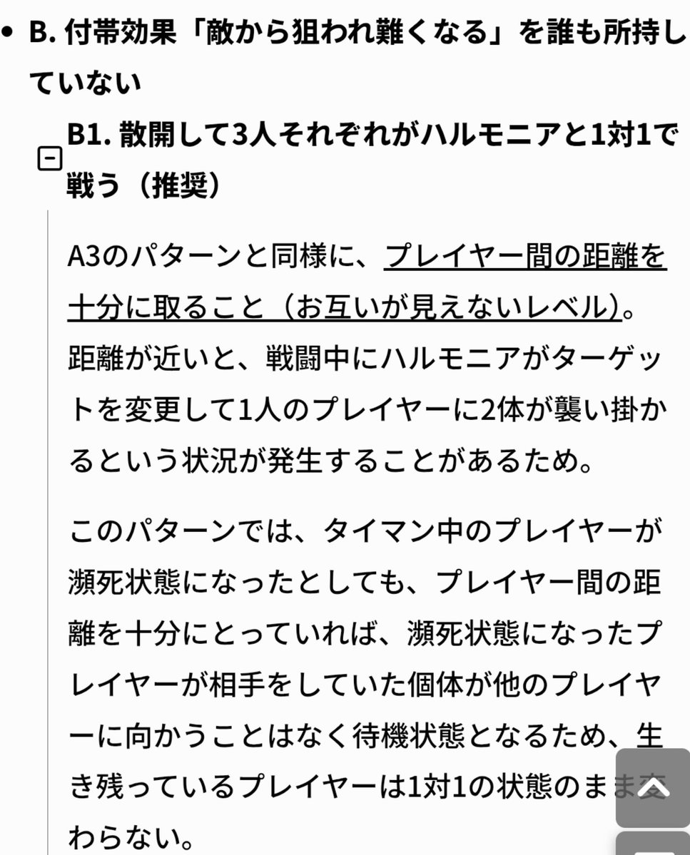 jdpaTdpawmdag's tweet photo. 常夜リブラと常夜ハルモニア、EU鯖の多数が全く理解していない
私が罪人引きつけても、狙われ持ってる人がリブラを攻撃せず罪人相手してる

常夜ハルモニアは皆で固まってやりたがる
離れてタイマンしてると、こっちの鯖の人からしたら1人で遠くでサボッている人に見えると思う😶
マジで難しい https://t.co/u2HkHGsLLx