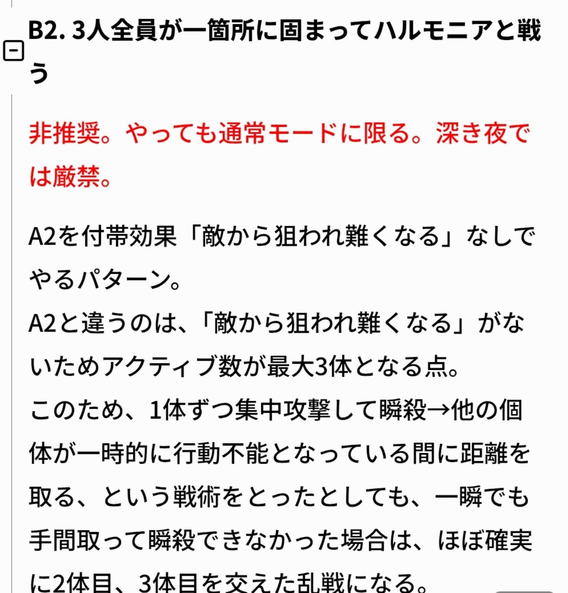jdpaTdpawmdag's tweet photo. 常夜リブラと常夜ハルモニア、EU鯖の多数が全く理解していない
私が罪人引きつけても、狙われ持ってる人がリブラを攻撃せず罪人相手してる

常夜ハルモニアは皆で固まってやりたがる
離れてタイマンしてると、こっちの鯖の人からしたら1人で遠くでサボッている人に見えると思う😶
マジで難しい https://t.co/u2HkHGsLLx