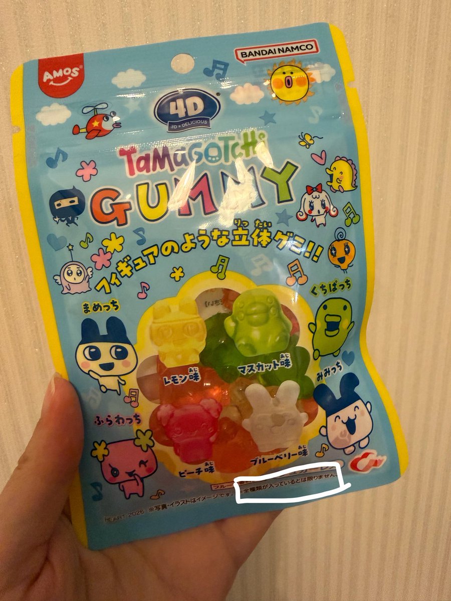 C15Aya's tweet photo. 昨日か一昨日にふらわっちいないみたいなツイート見かけたけど、今日初めて買ったらまめっちがいない😭😭😭 https://t.co/DC4JlELJVg